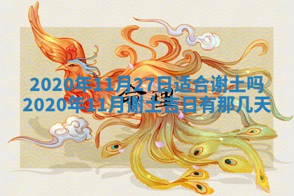 2025年11月22日今日打牌财神吉位查询