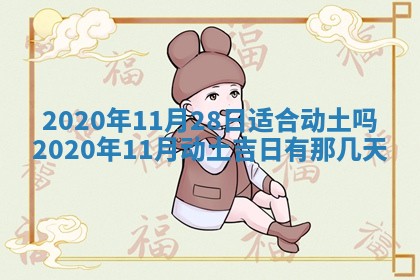 2025年11月22日今日打牌财神吉位查询