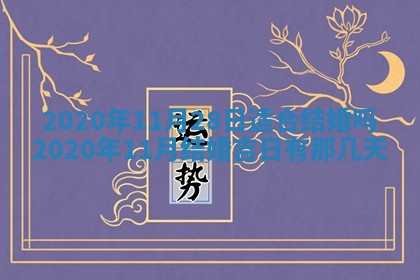 2025年11月22日今日打牌财神吉位查询