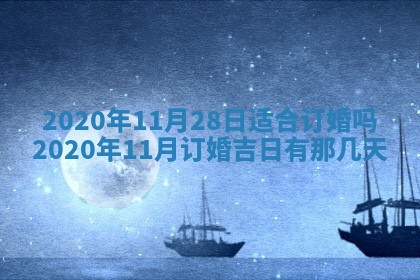 2025年11月22日今日打牌财神吉位查询