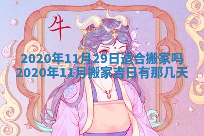 2025年11月22日今日打牌财神吉位查询