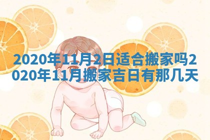 2025年11月22日今日打牌财神吉位查询