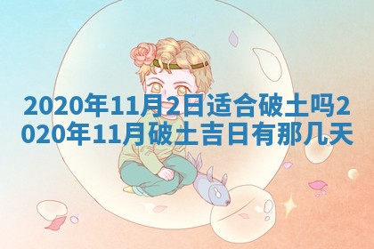 2025年11月22日今日打牌财神吉位查询