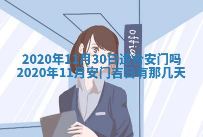 2026年3月迎亲良辰吉日查询