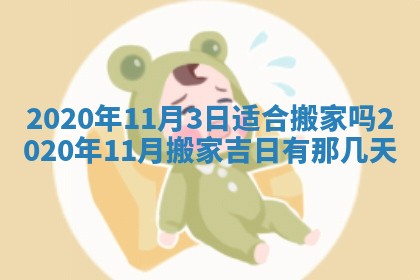 2025年11月22日今日打牌财神吉位查询