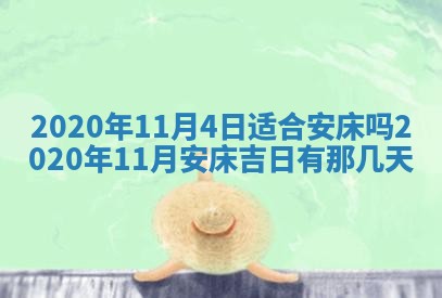 今天万年历2025年7月6日嫁娶吉日,嫁娶好日子查询