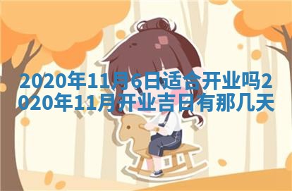 2025年11月22日今日打牌财神吉位查询
