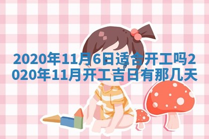 2025年11月22日今日打牌财神吉位查询