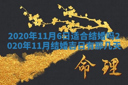 2025年11月22日今日打牌财神吉位查询