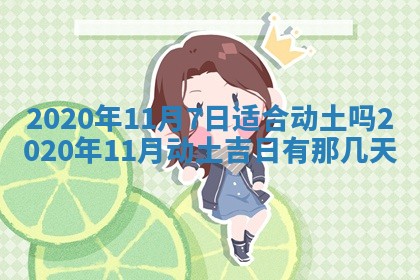 2026年02月27日生辰八字起名：杜姓女孩子取什么名字最合适