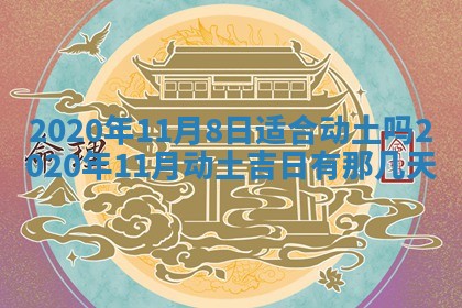 2025年11月22日今日打牌财神吉位查询