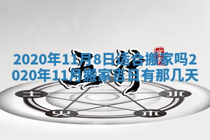 2025年11月22日今日打牌财神吉位查询