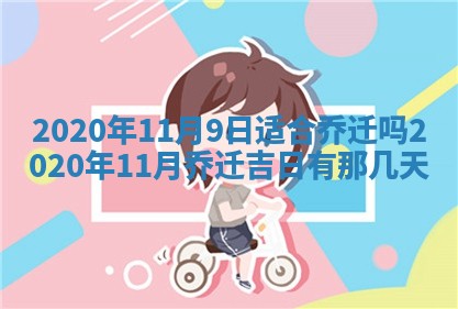 2025年11月22日今日打牌财神吉位查询