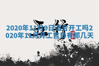 2025年11月22日今日打牌财神吉位查询