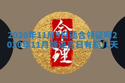 2025年11月22日今日打牌财神吉位查询