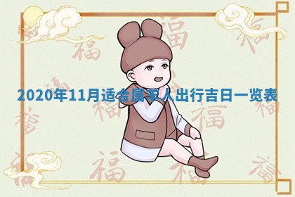 今日农历2025年五月廿六黄历办婚礼适宜吗,结婚吉日