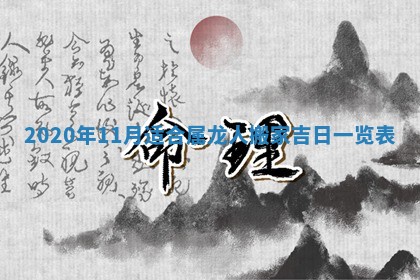 2026年02月19日萧姓女宝宝起名必读：八字喜忌用字详解