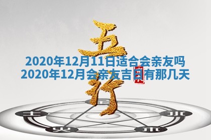2026年3月份动土好日子查询