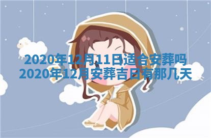 2026年3月迎亲良辰吉日查询