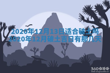 今天2025年6月26日乔迁新居老黄历推荐吗,农历2025年六月初二搬家日子