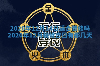 2026年3月迎亲良辰吉日查询