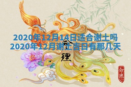 2026年3月份动土好日子查询