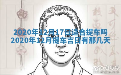 2026年3月迎亲良辰吉日查询