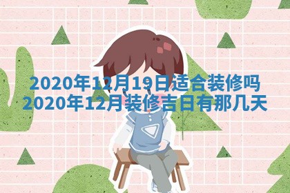 2026年3月迎亲良辰吉日查询