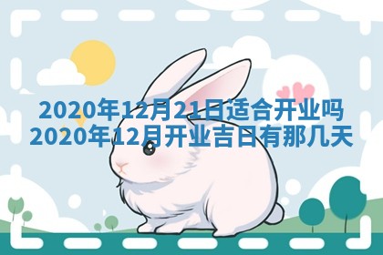 孔姓2026年02月05日出生女孩子取名宜用字大全