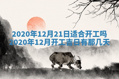 孔姓2026年02月05日出生女孩子取名宜用字大全