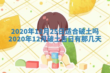 今天2025年6月26日乔迁新居老黄历推荐吗,农历2025年六月初二搬家日子