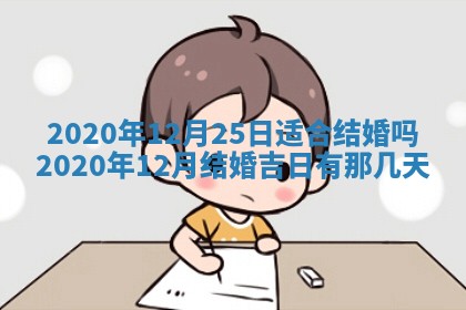 今日万年历2025年6月20日动土吉日,动土好日子查询