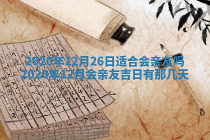 2026年3月份动土好日子查询