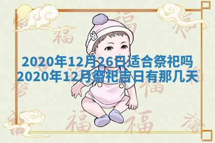 2026年3月份动土好日子查询