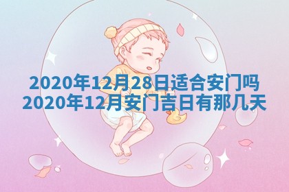 2026年3月迎亲良辰吉日查询