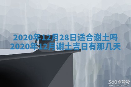 2026年3月份动土好日子查询