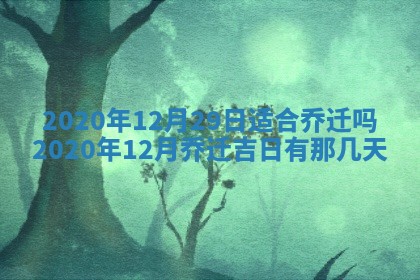 2026年3月份动土好日子查询