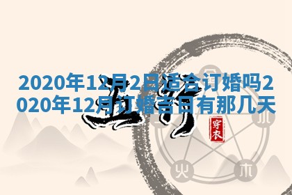 2026年3月份动土好日子查询