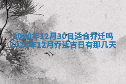 2026年3月份动土好日子查询