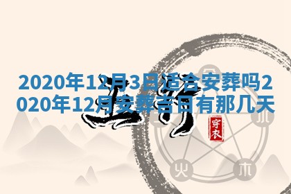 2026年3月迎亲良辰吉日查询