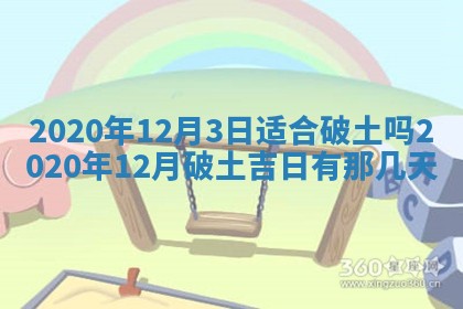 2026年3月迎亲良辰吉日查询