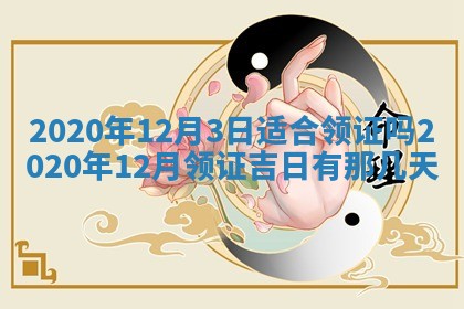 2026年3月份动土好日子查询