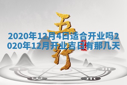 2026年3月份动土好日子查询
