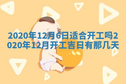 2026年3月迎亲良辰吉日查询