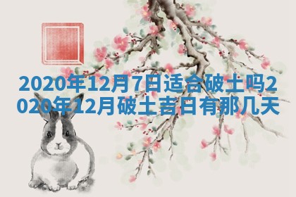 2026年3月迎亲良辰吉日查询