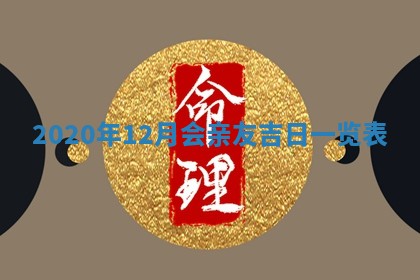 2026年3月份动土好日子查询
