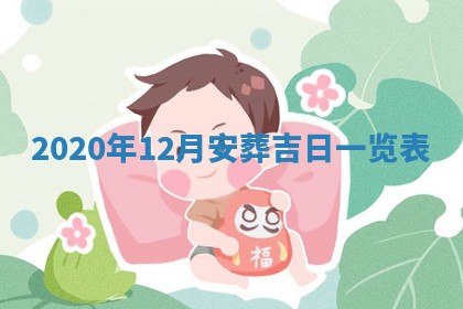 孔姓2026年02月05日出生女孩子取名宜用字大全