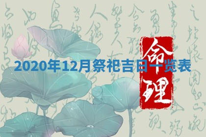 今日农历2025年五月廿六黄历办婚礼适宜吗,结婚吉日