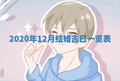 孔姓2026年02月05日出生女孩子取名宜用字大全