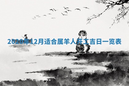 2026年3月份适合嫁娶的日子